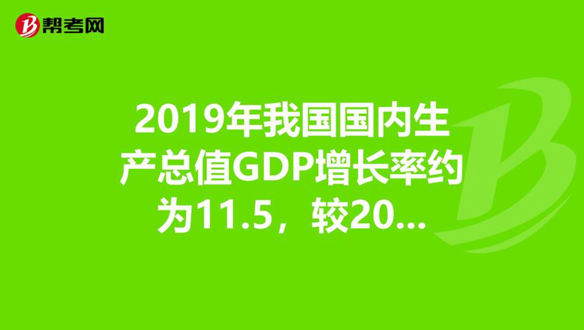 福存贸易